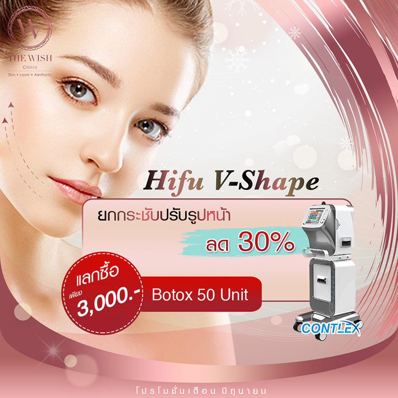 Hifu V shape Pro June2