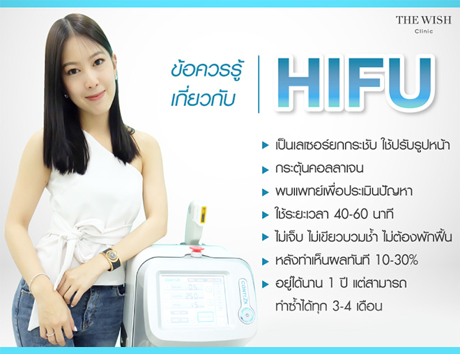 hifu a5