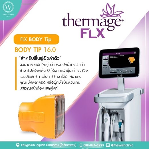 thermage