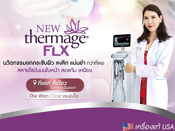 New Thermage FLX