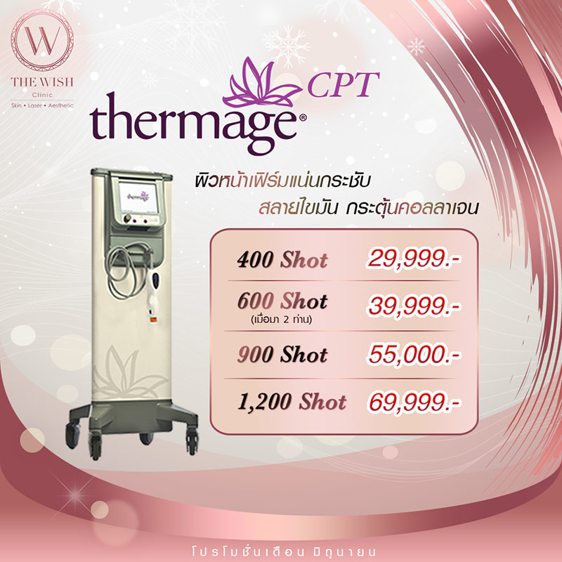 Thermage Pro June2